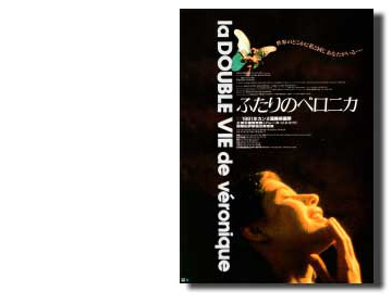 ふたりのベロニカ　コレクターズ・エディション20061125JAN